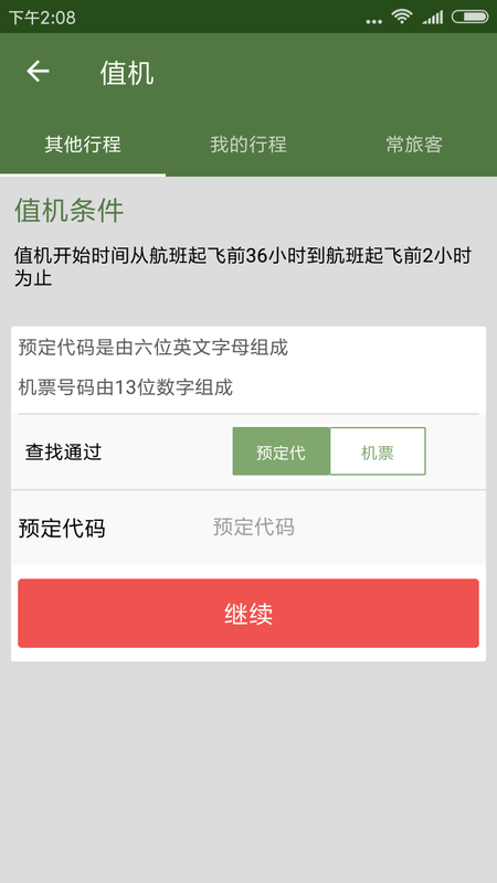 Ethiopian Airlines_图片3