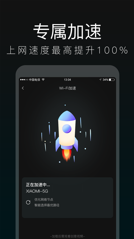 测网速测速大师_图片3