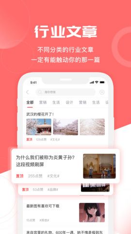 广而告之_图片4