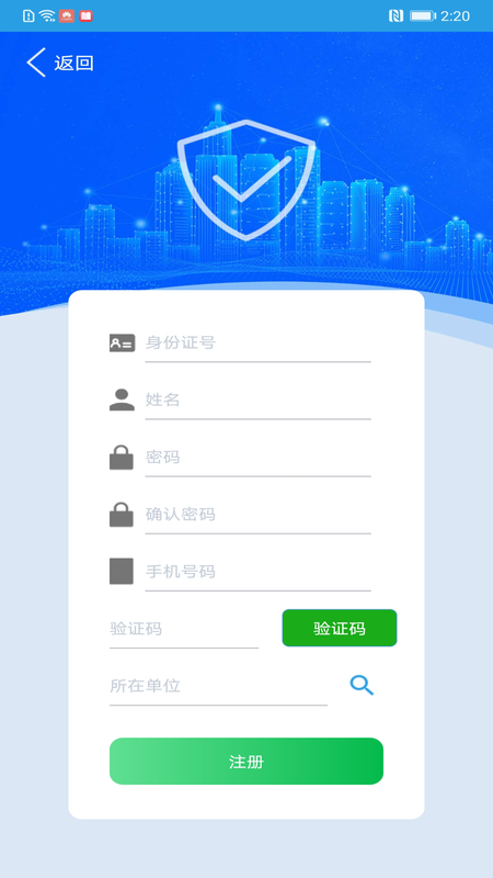 上海智慧保安_图片2
