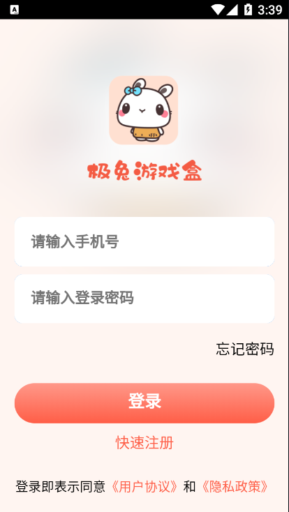 极兔游戏盒_图片1