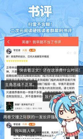 sf轻小说_图片4