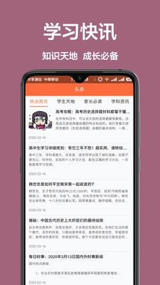 作业辅导_图片4