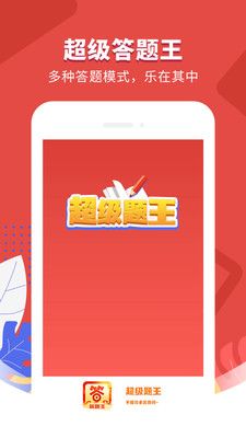 最强达人_图片1