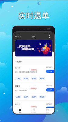 淘单单信贷经理获客抢单_图片1