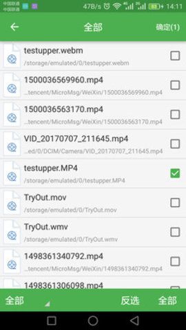 批量视频转换器_图片4