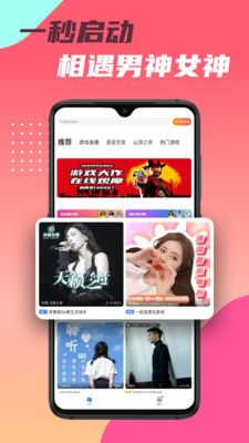 头号云游_图片2