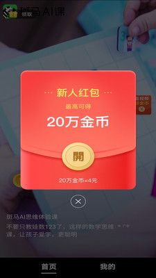 趣刷领红包_图片2