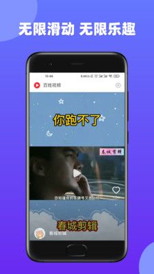 百姓视频_图片3