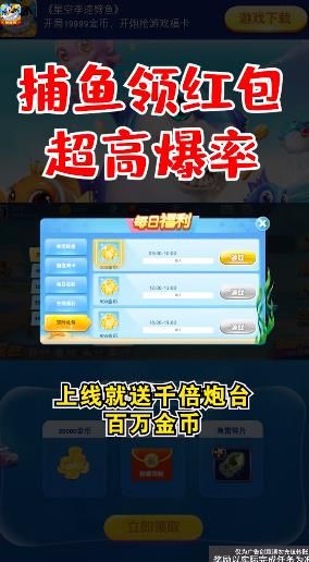 星空李逵劈鱼_图片1