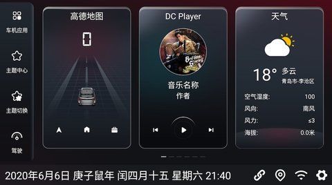 嘟嘟桌面_图片2
