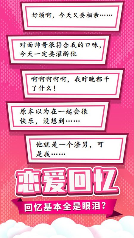渣男哪里逃_图片5