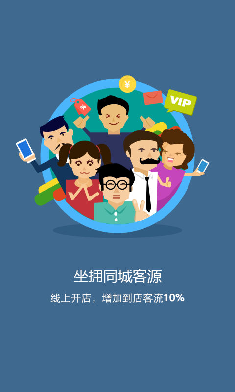 点评管家_图片2