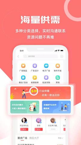 广而告之_图片3