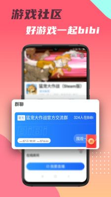 头号云游_图片5