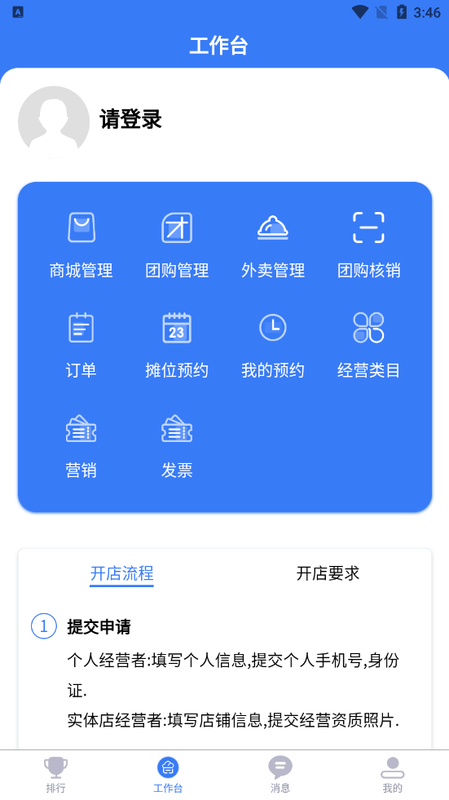 商隅宝商家端_图片1