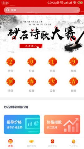 掌上砂石_图片1