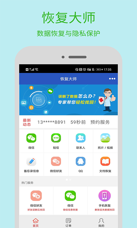果大师_图片1