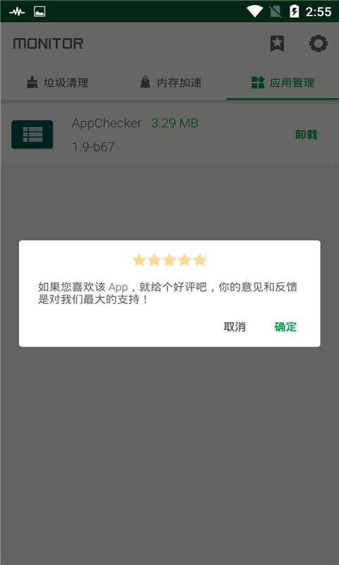 海马手机助手_图片4