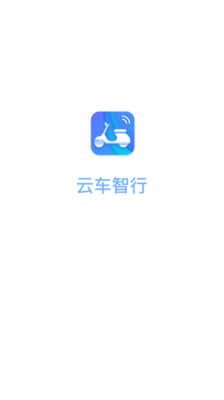 云车智行_图片1