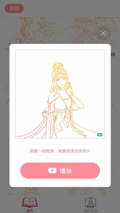 古风涂色_图片3