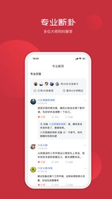天机占卜算命_图片3