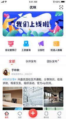 优选优咪_图片2