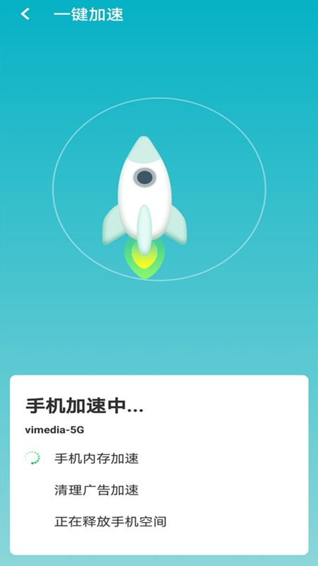 暴雪wifi大管家_图片4