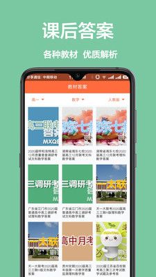 作业辅导_图片3