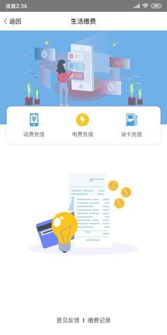 智慧平凉_图片3