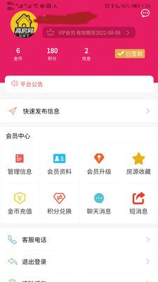 高密房产网_图片5