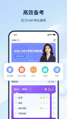 HSKOnline_图片1