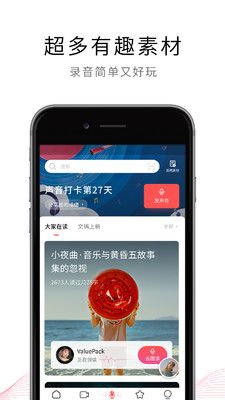荔枝FM_图片2