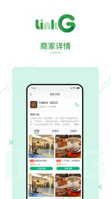 灵机LinkG_图片2