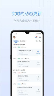 长江雨课堂_图片4