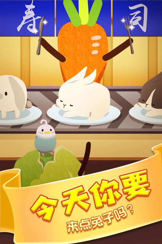 邦尼兔的奇幻星球_图片5