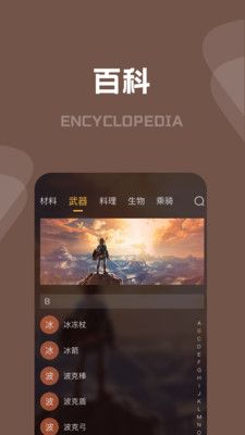 塞尔达传说攻略_图片1