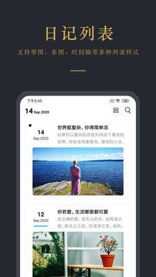 拾忆日记_图片1