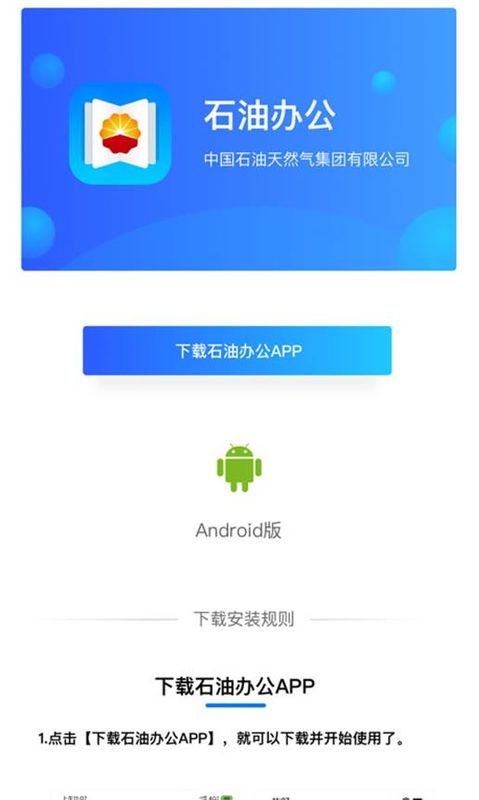 石油办公_图片1