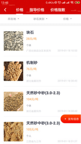 掌上砂石_图片4