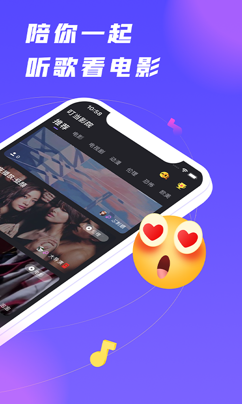 叮当语音_图片2