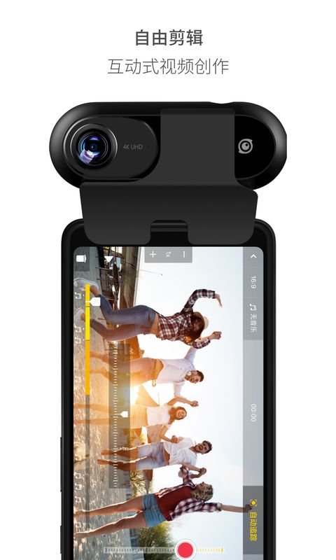 insta360 one安卓版_图片3