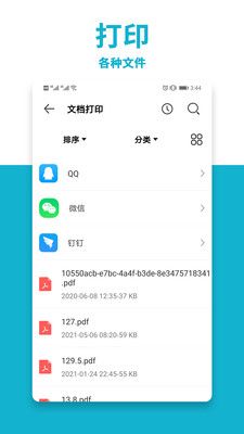 爱普生打印机_图片1