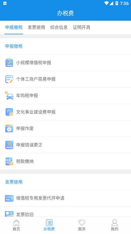 青海税务_图片1