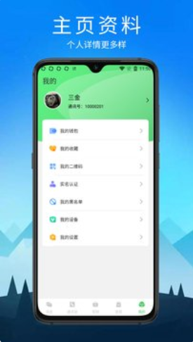 默信_图片1