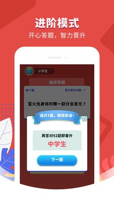 最强达人_图片4