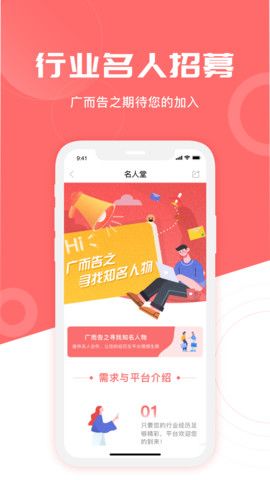 广而告之_图片2