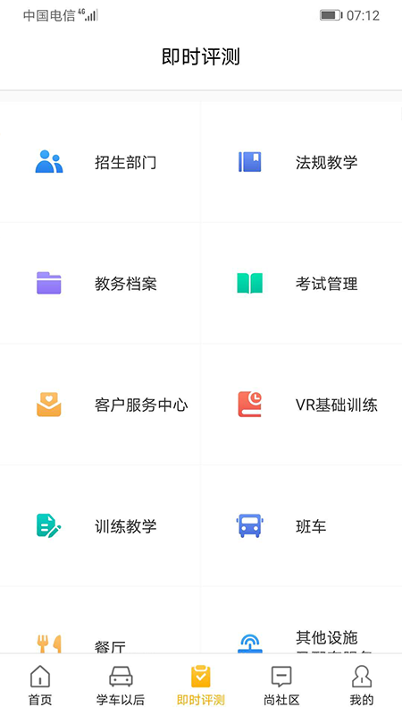 东方时尚驾驶学校_图片3