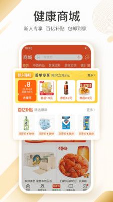 平安医家_图片3