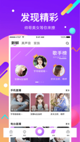 酷我直播_图片2